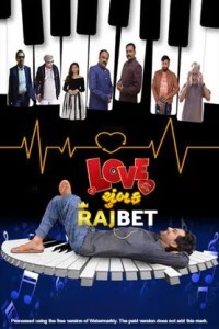 Love Chumbak (2023) Gujarati Movie