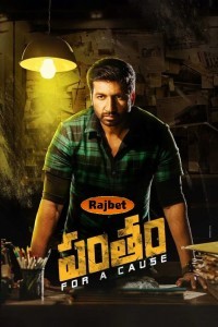 Pantham (2018) South Indian Hindi Dubbed Movie