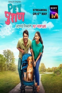 Pet Puraan (2022) Web Series