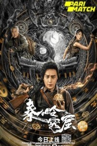 Qing Ling Mi Ku (2022) Hindi Dubbed