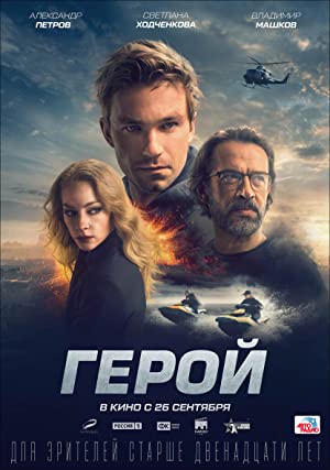 Repon (2019) Hindi Dubbed